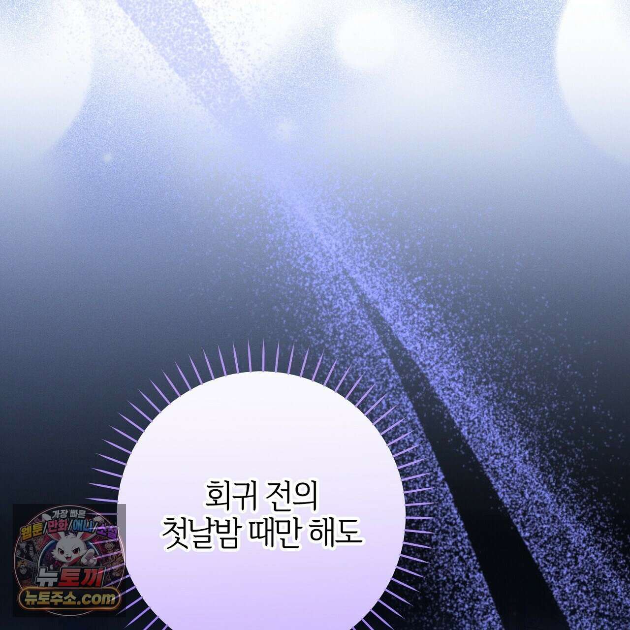늑대 공작의 비밀 17화 25