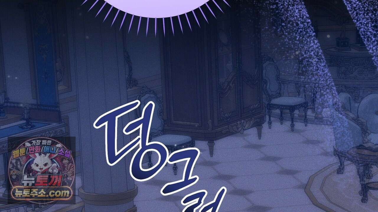 늑대 공작의 비밀 17화 26