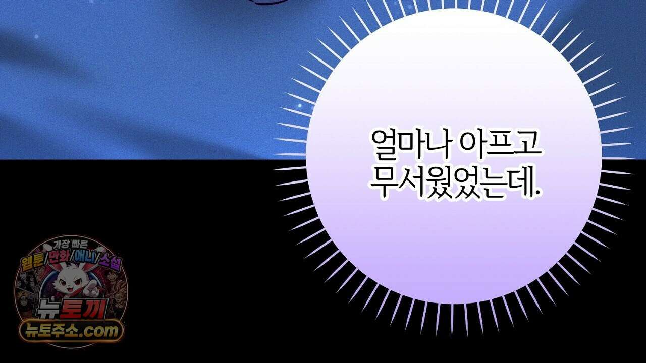 늑대 공작의 비밀 17화 28