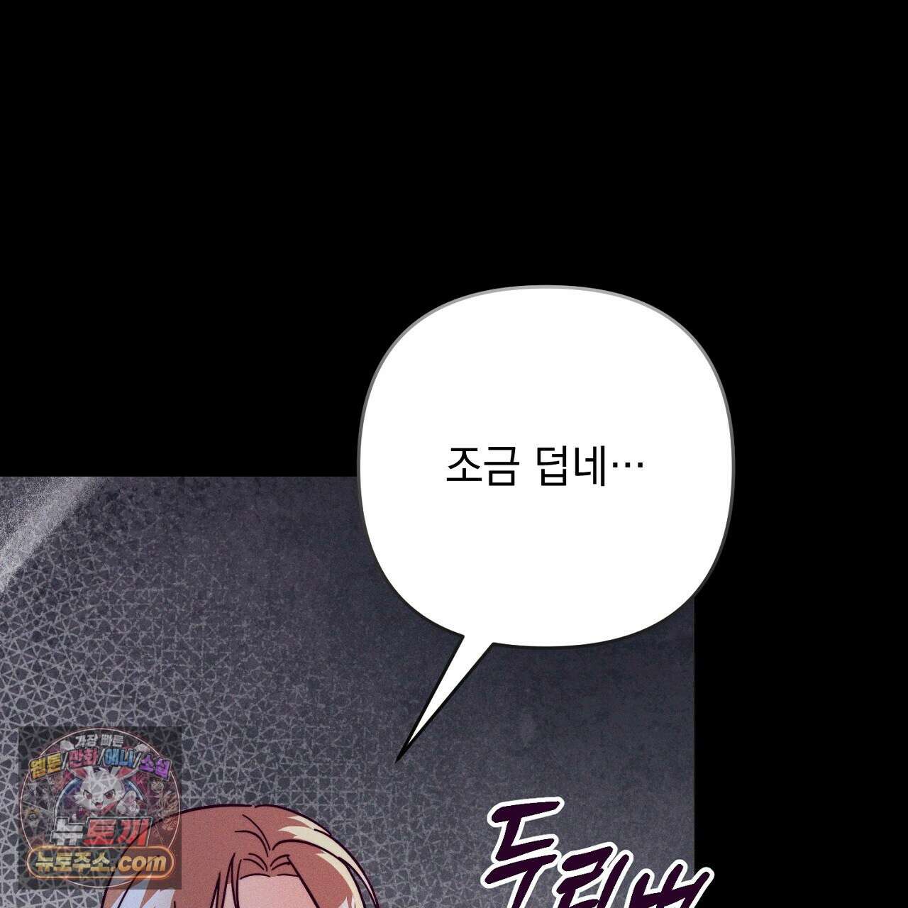 늑대 공작의 비밀 17화 29