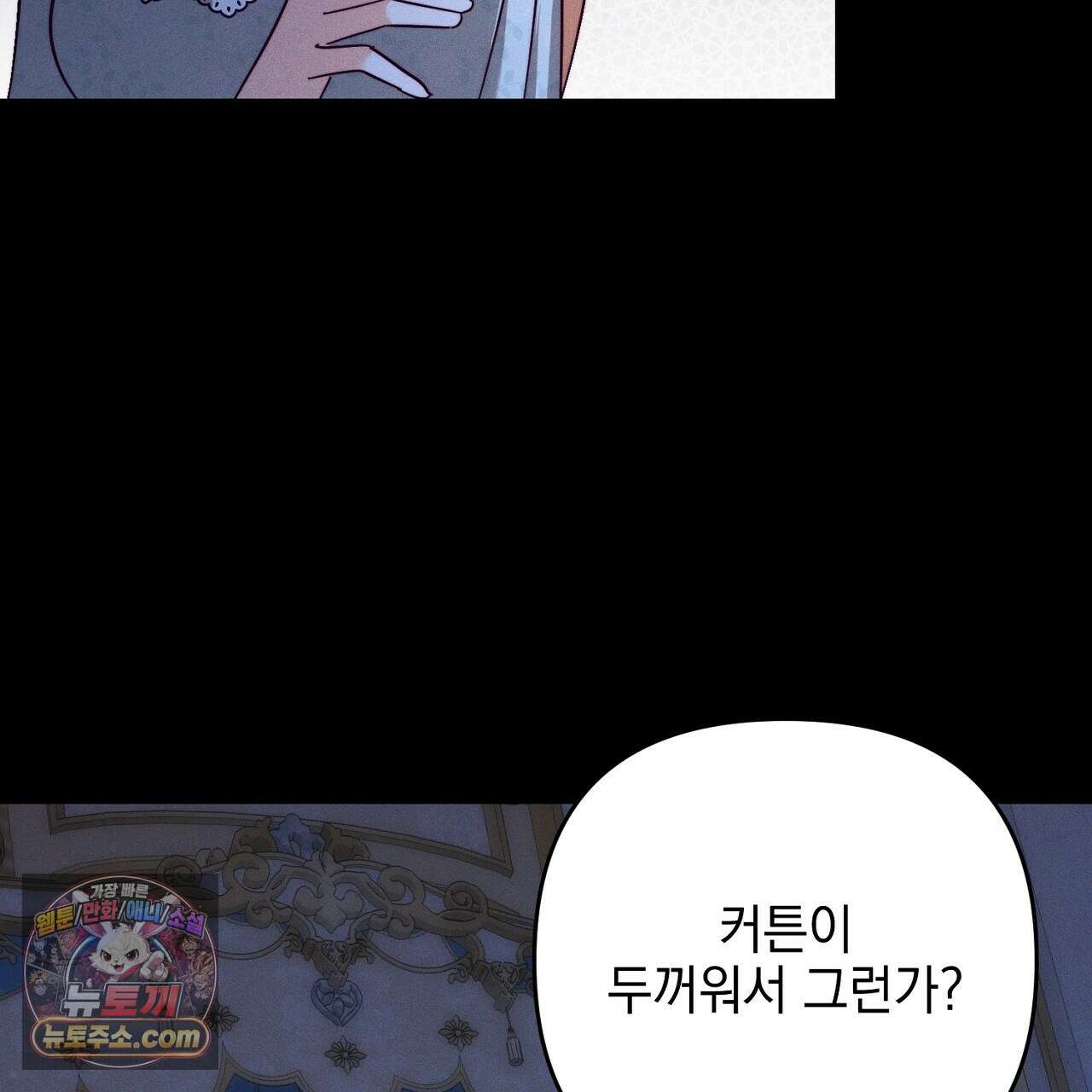 늑대 공작의 비밀 17화 31