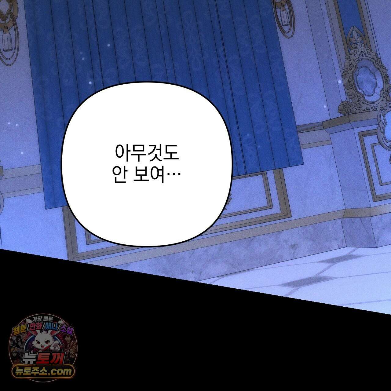 늑대 공작의 비밀 17화 33