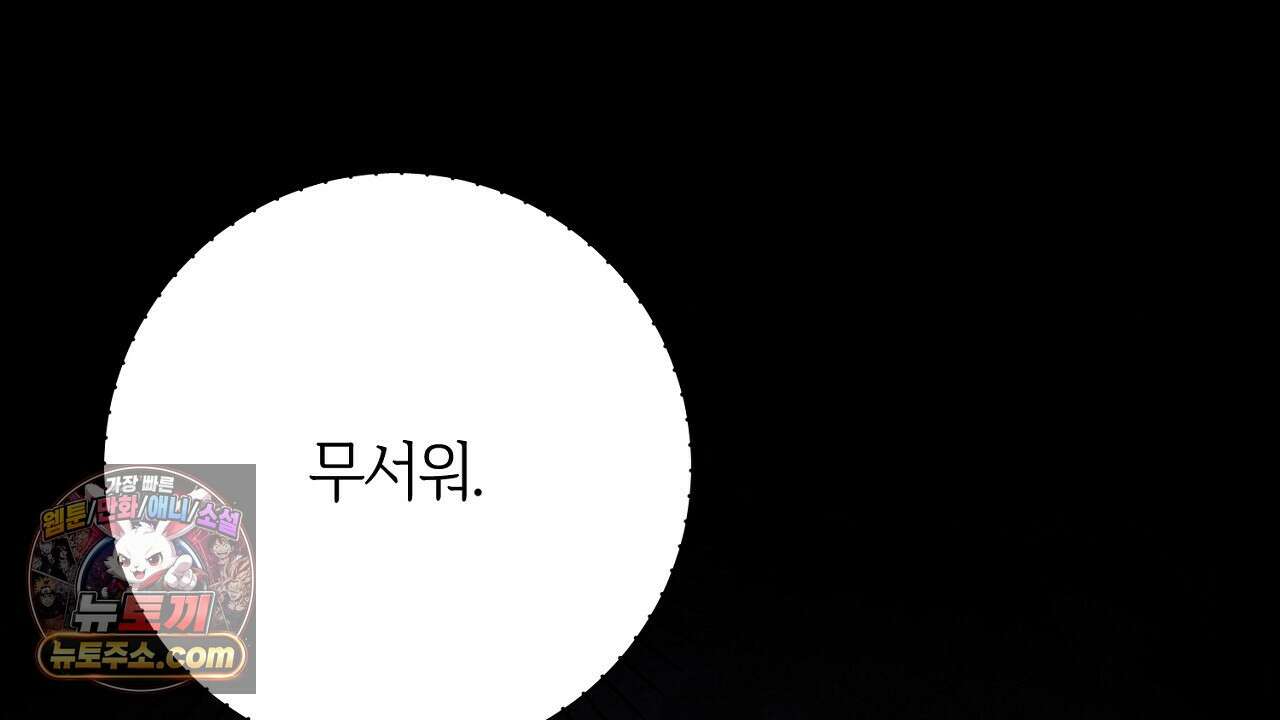 늑대 공작의 비밀 17화 34