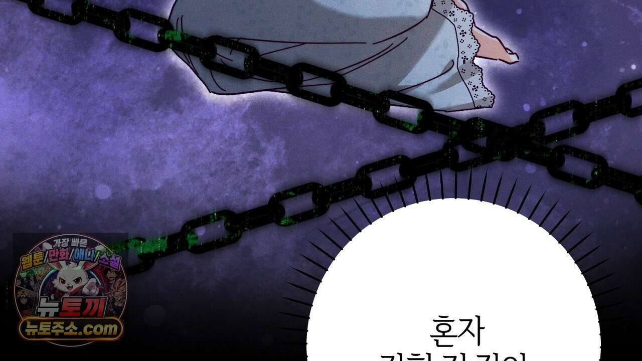 늑대 공작의 비밀 17화 36