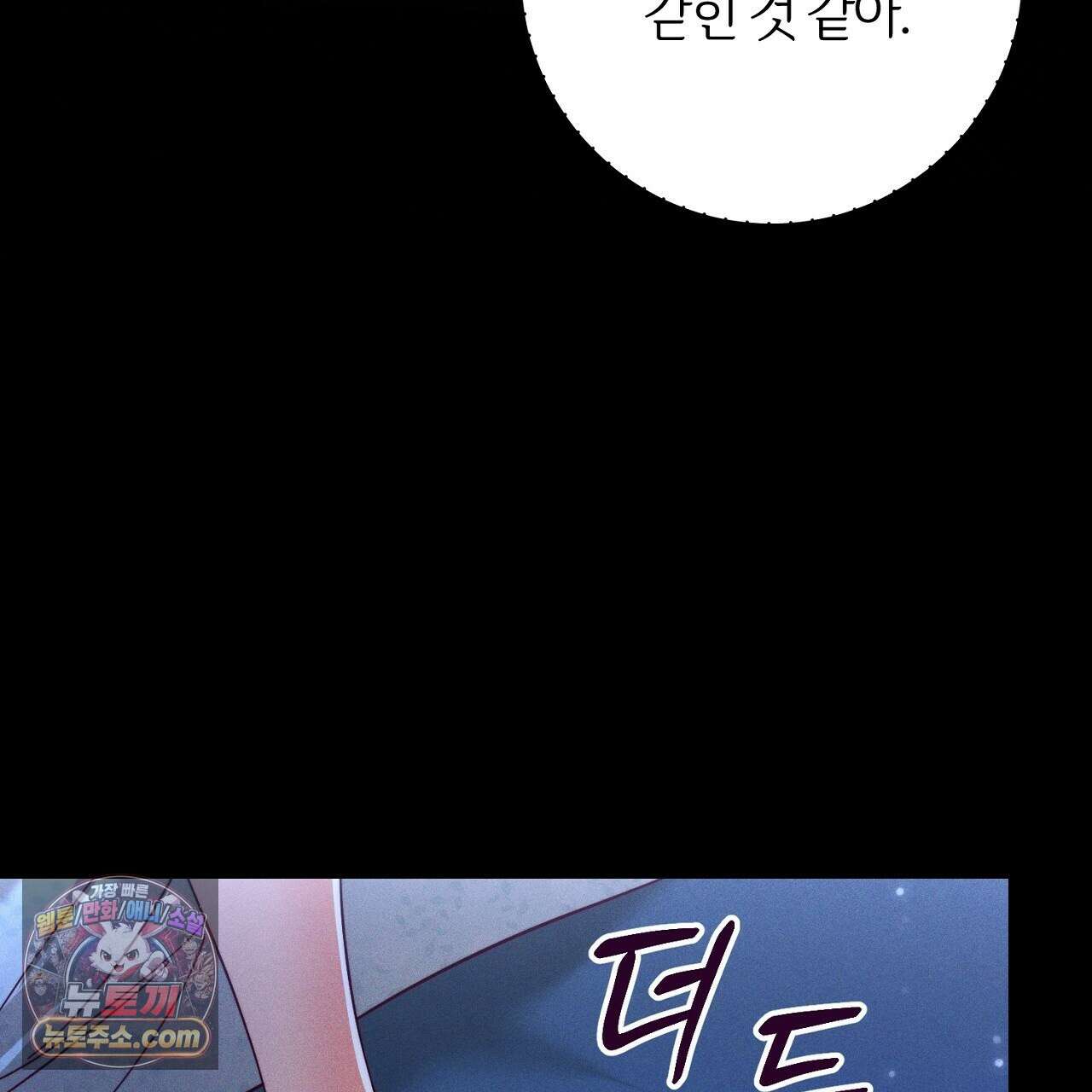 늑대 공작의 비밀 17화 37