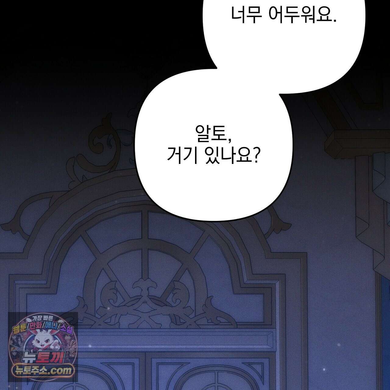 늑대 공작의 비밀 17화 39