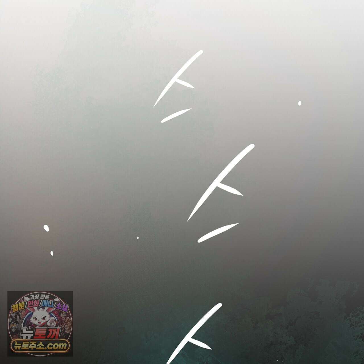 금낙리  2화 5