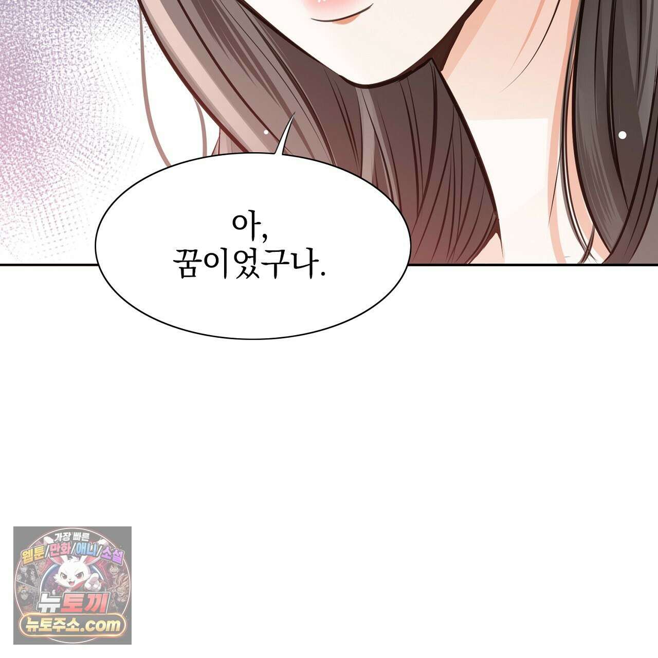 금낙리  2화 34