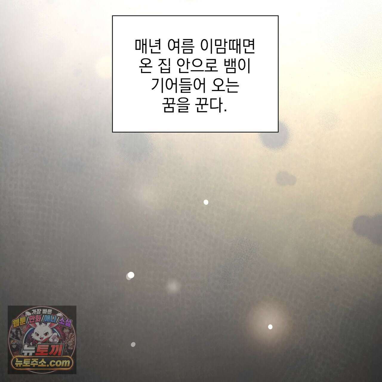 금낙리  2화 41