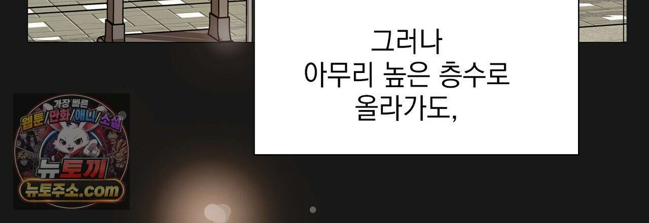 금낙리  2화 45