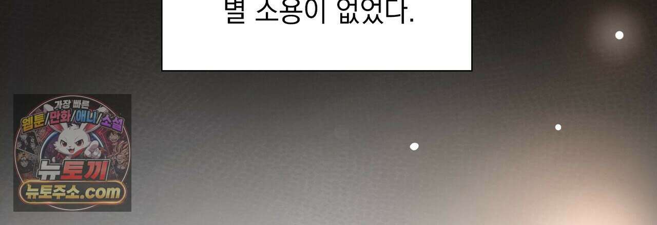 금낙리  2화 48