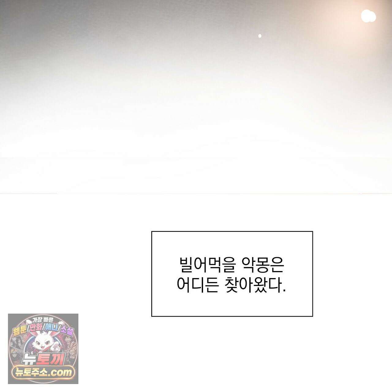 금낙리  2화 49