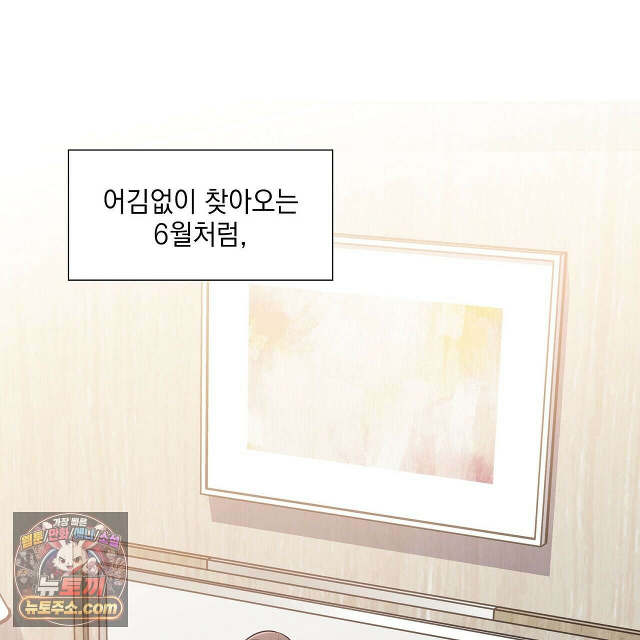 금낙리  2화 50