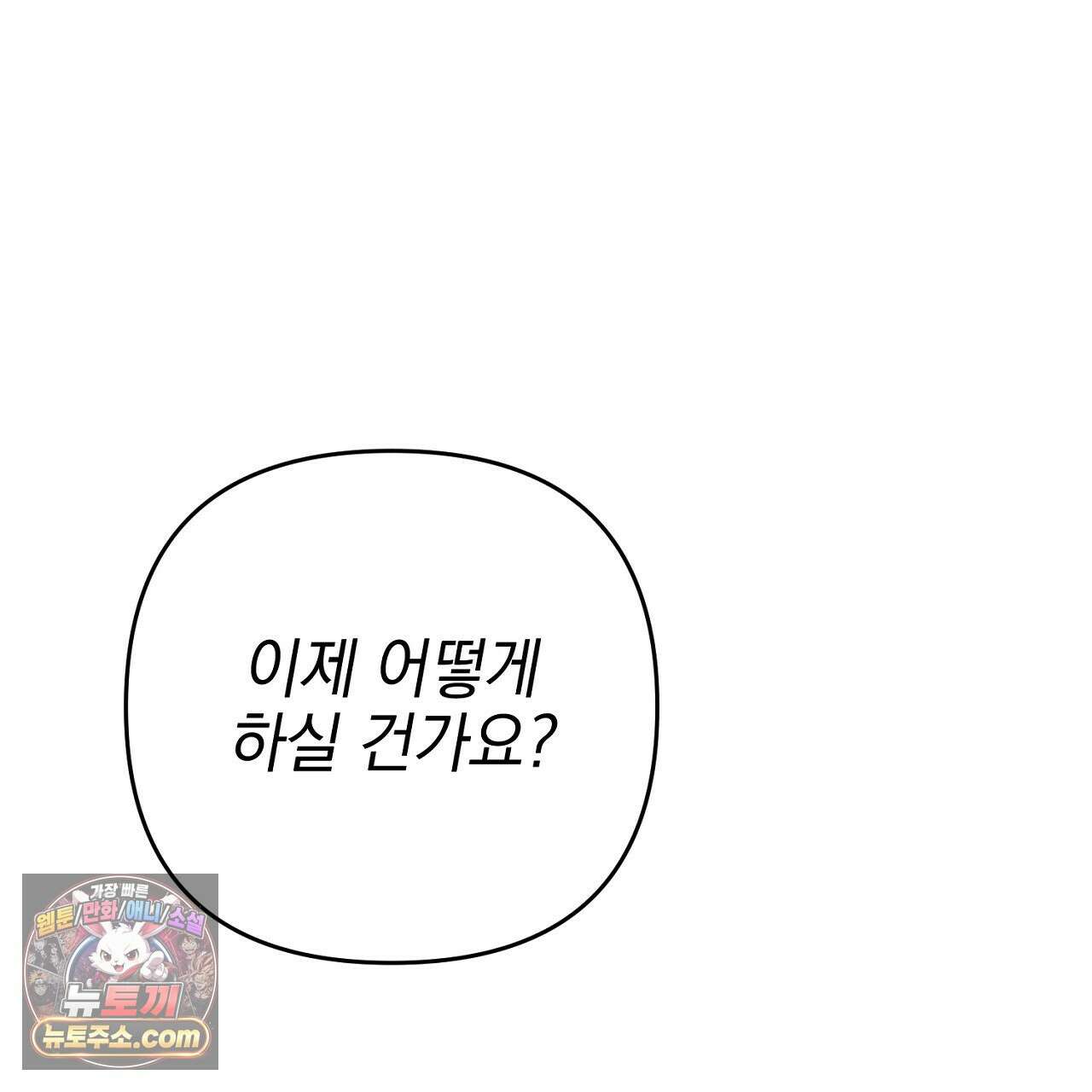 늑대 공작의 비밀 25화 1