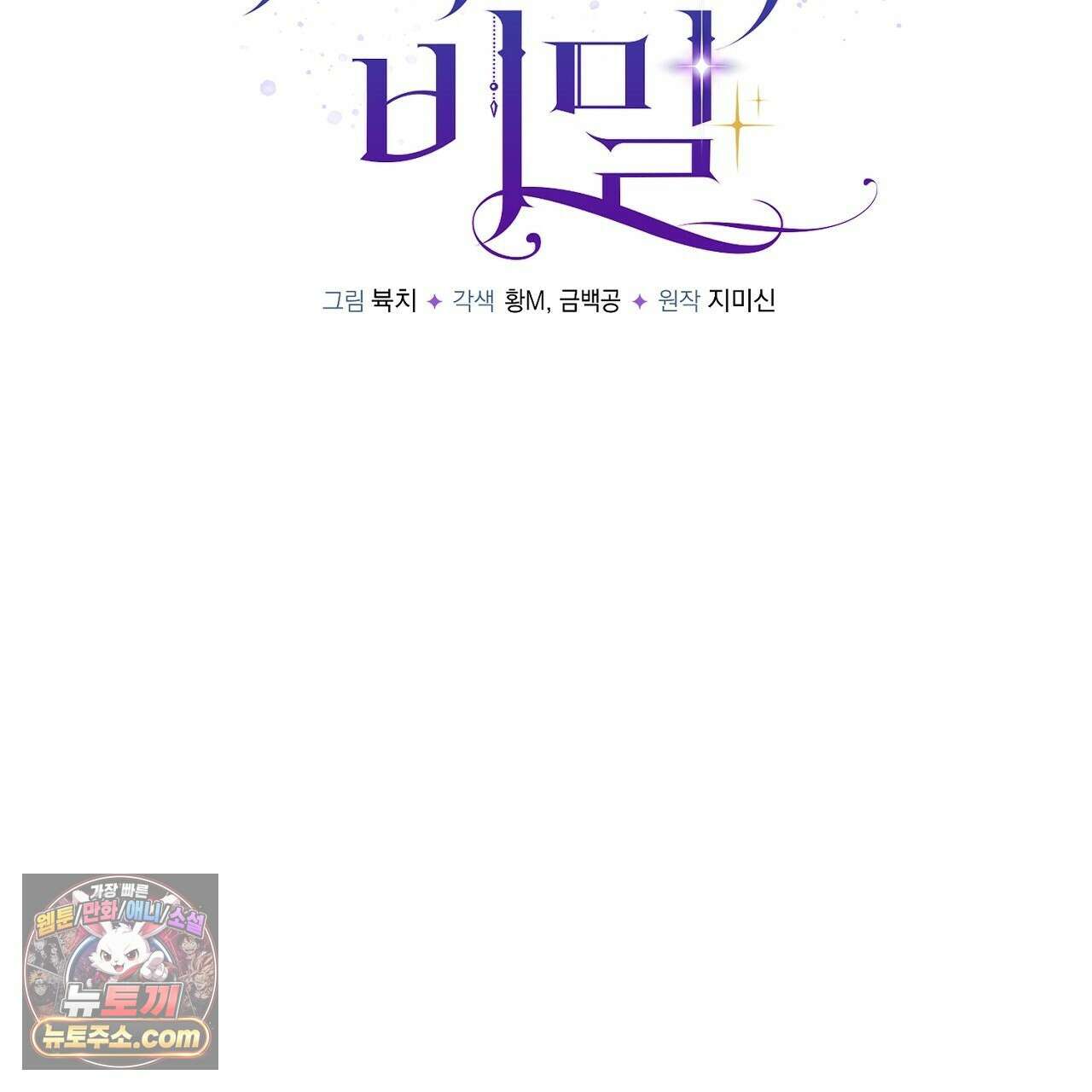 늑대 공작의 비밀 25화 7