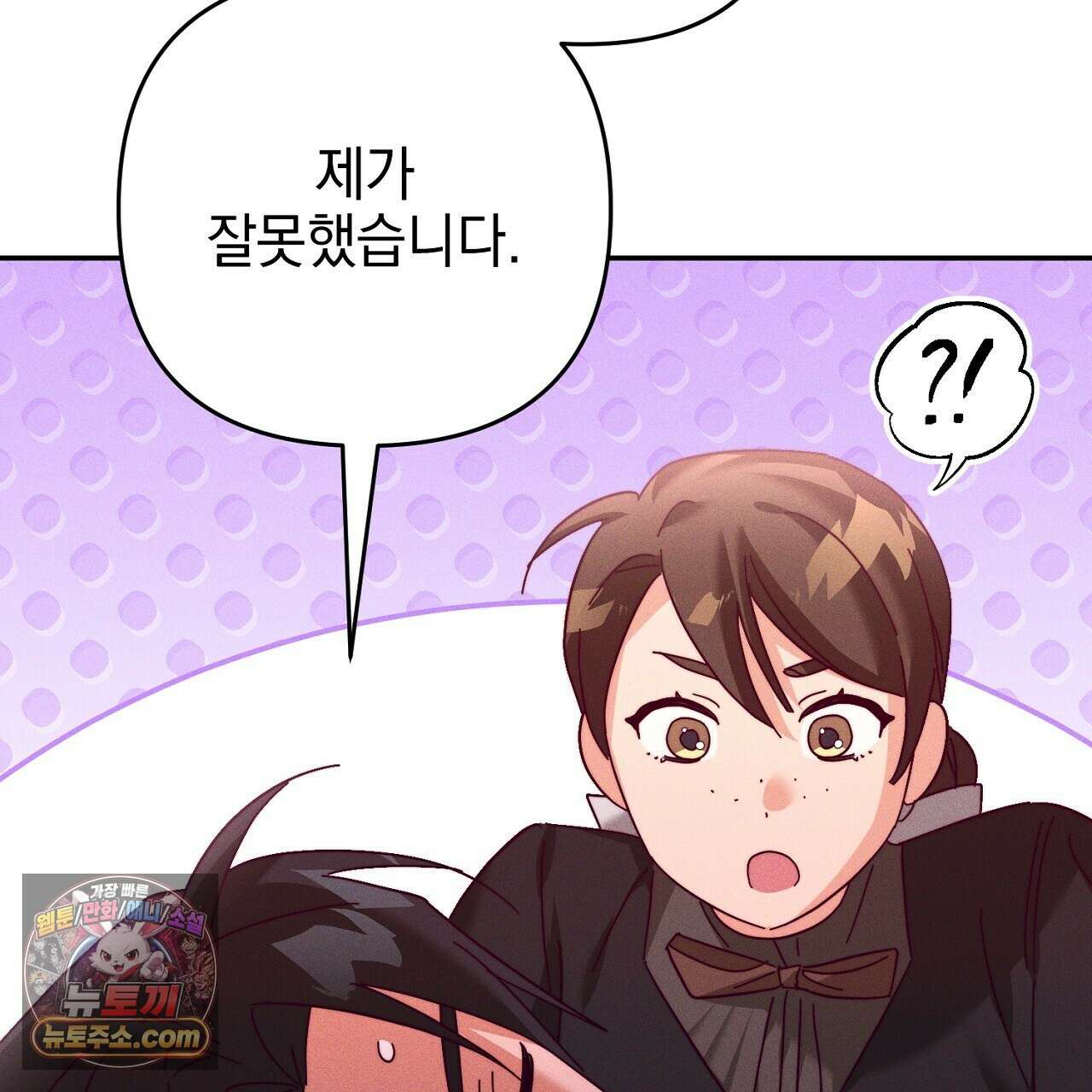 늑대 공작의 비밀 25화 9