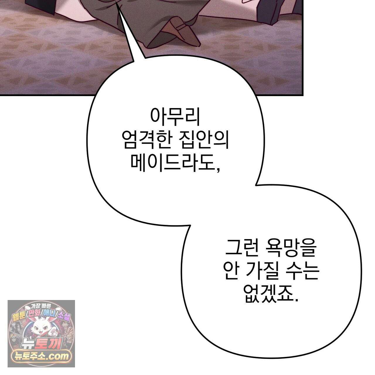 늑대 공작의 비밀 25화 13