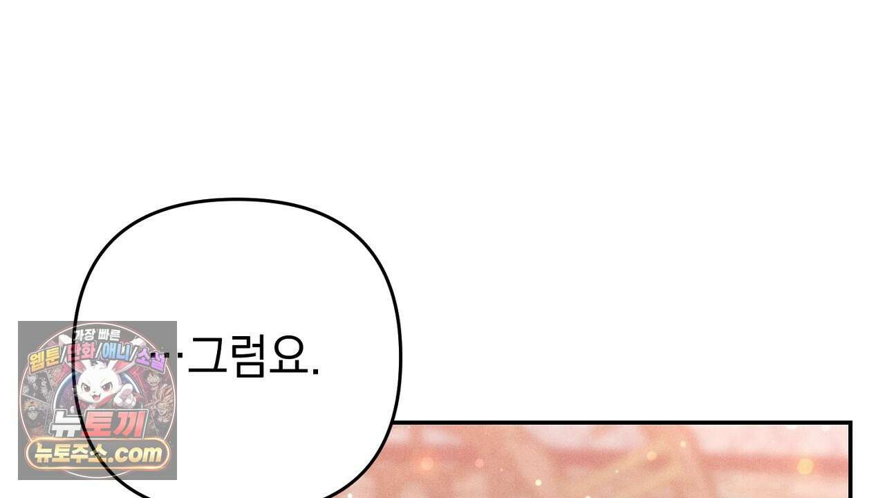 늑대 공작의 비밀 25화 14