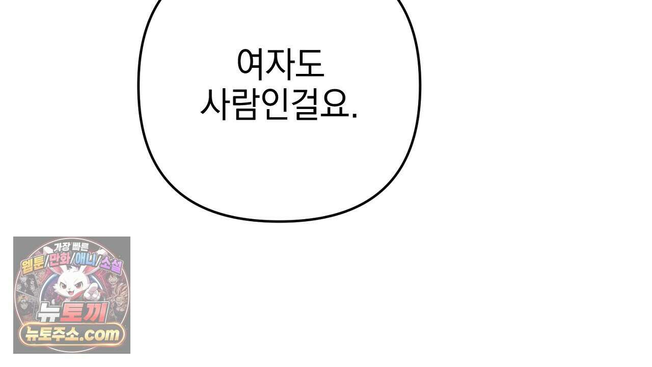 늑대 공작의 비밀 25화 16