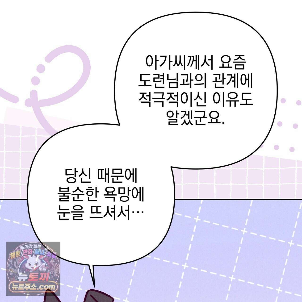 늑대 공작의 비밀 25화 17