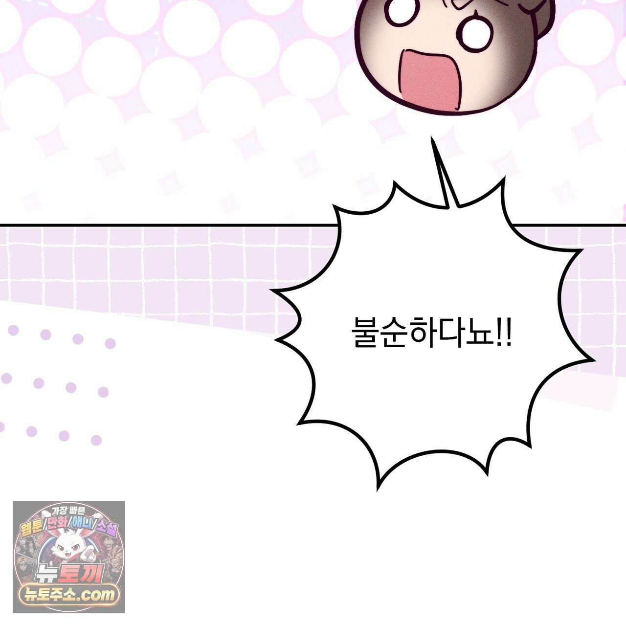 늑대 공작의 비밀 25화 19