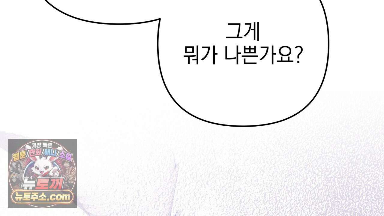 늑대 공작의 비밀 25화 22