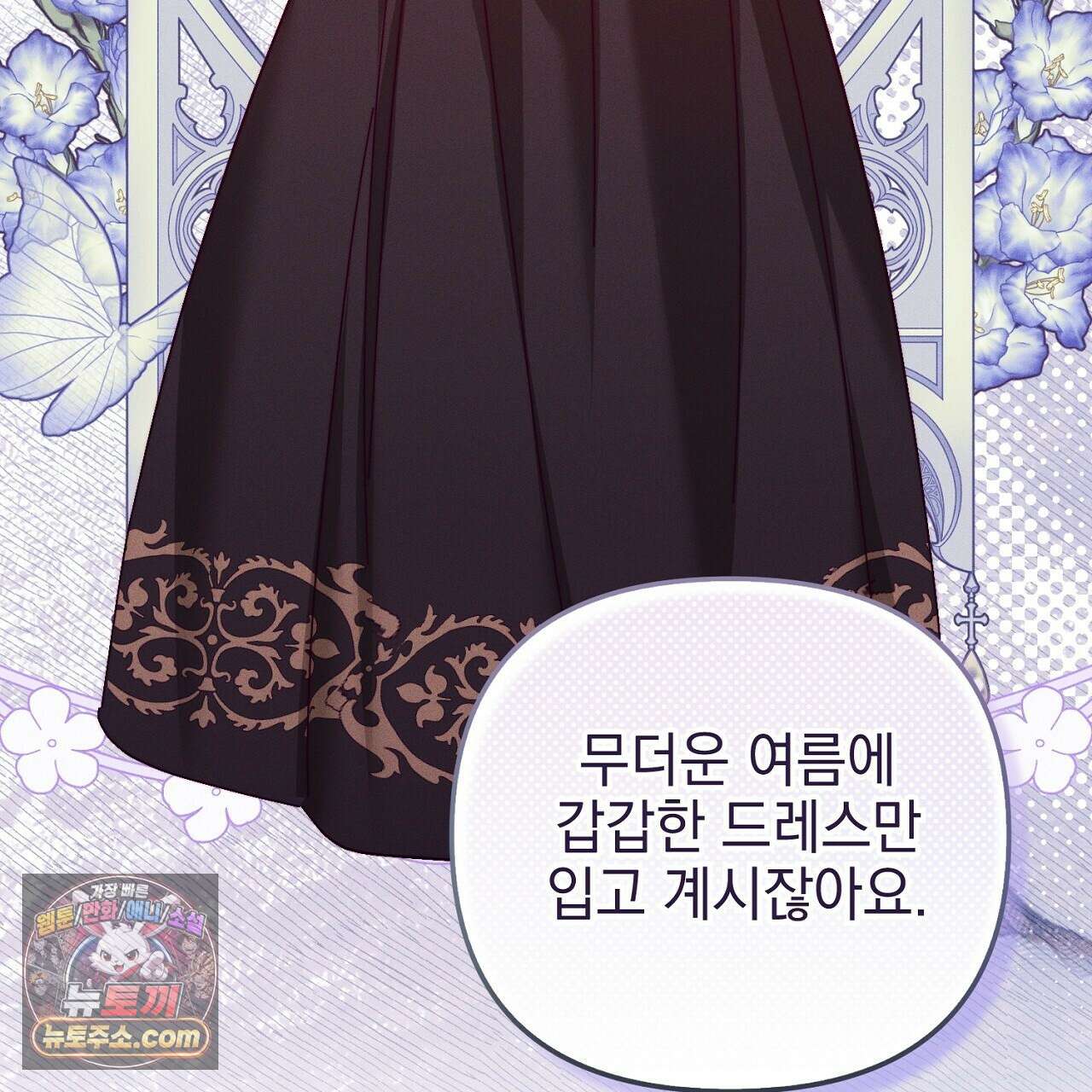 늑대 공작의 비밀 25화 25