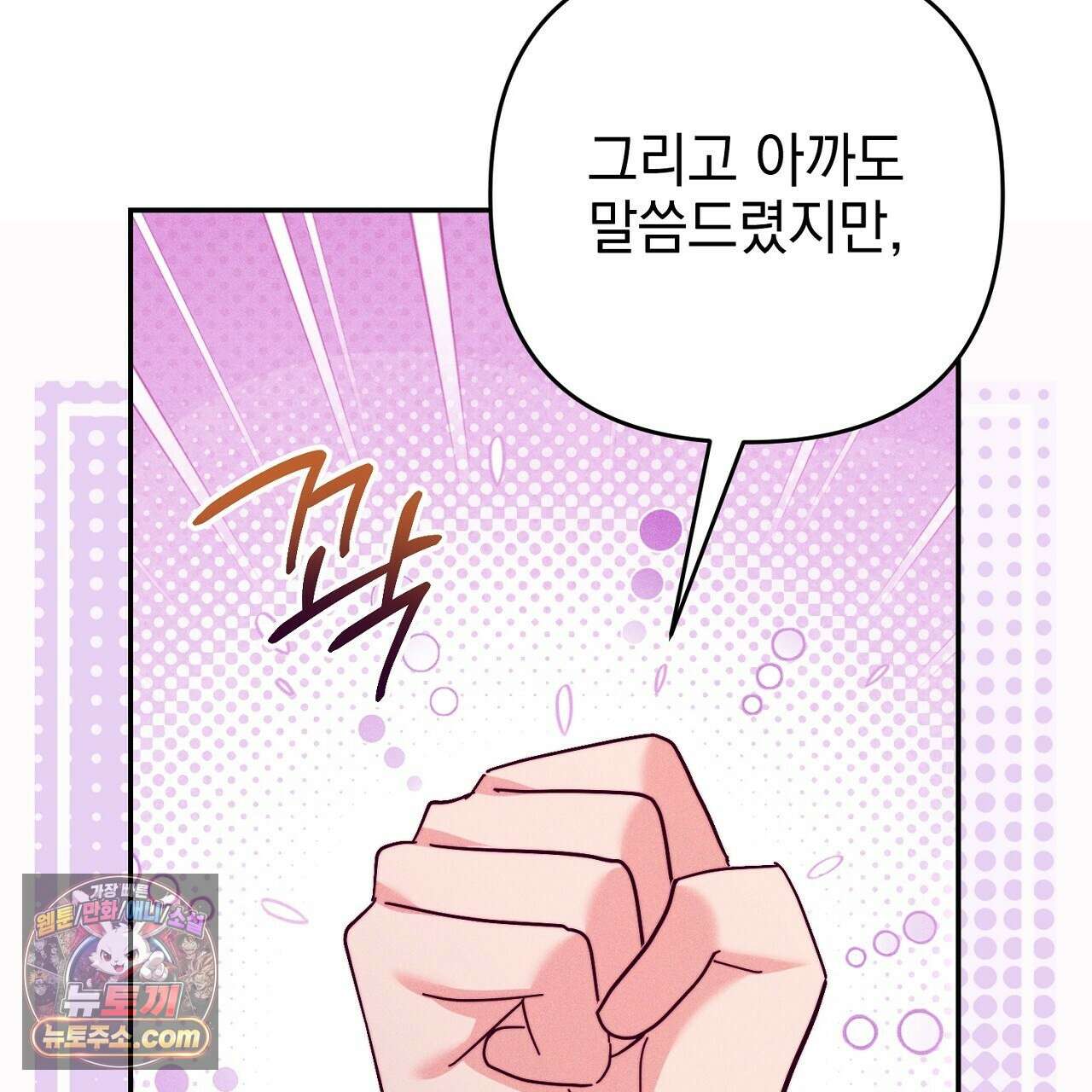늑대 공작의 비밀 25화 27