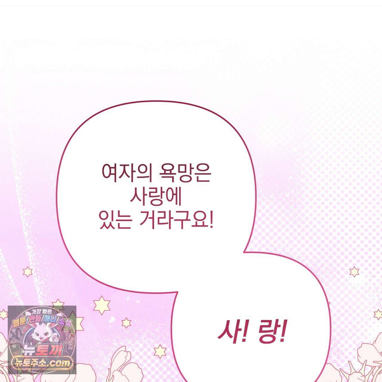 늑대 공작의 비밀 25화 29