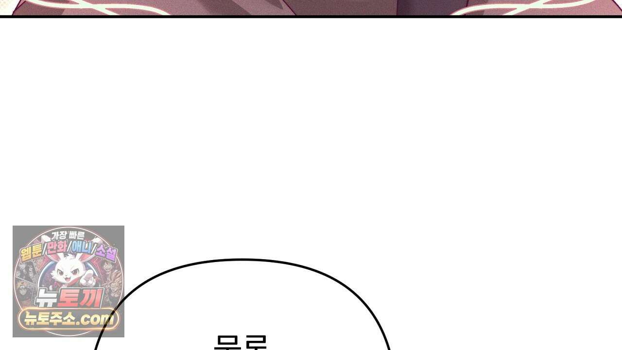 늑대 공작의 비밀 25화 32