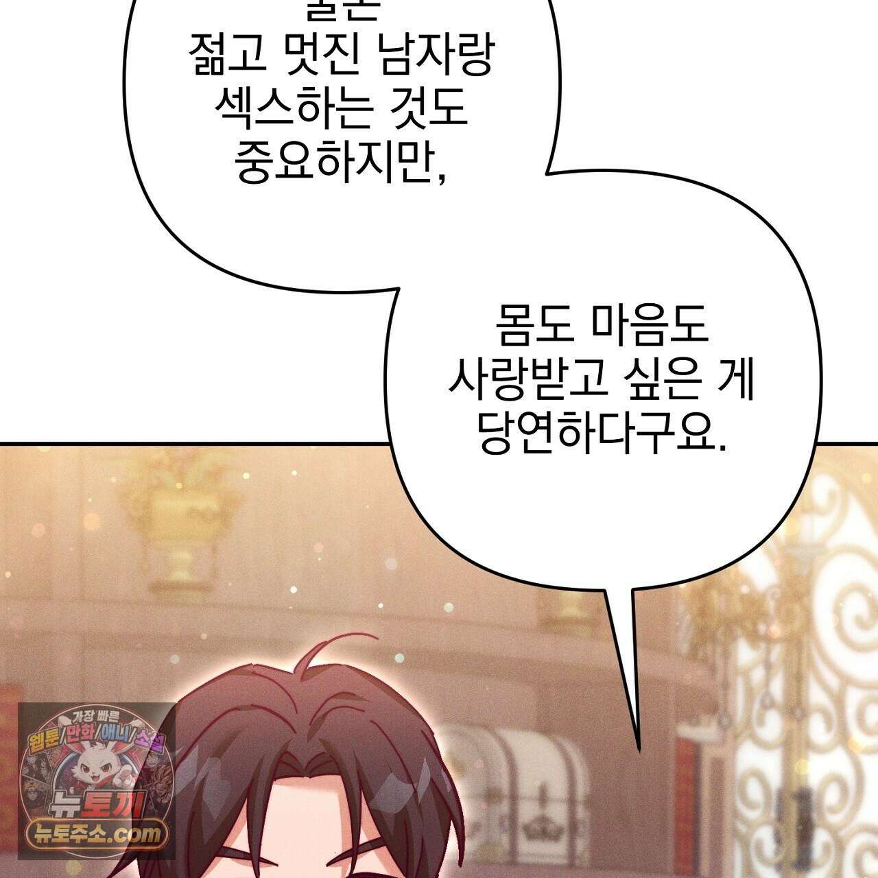 늑대 공작의 비밀 25화 33