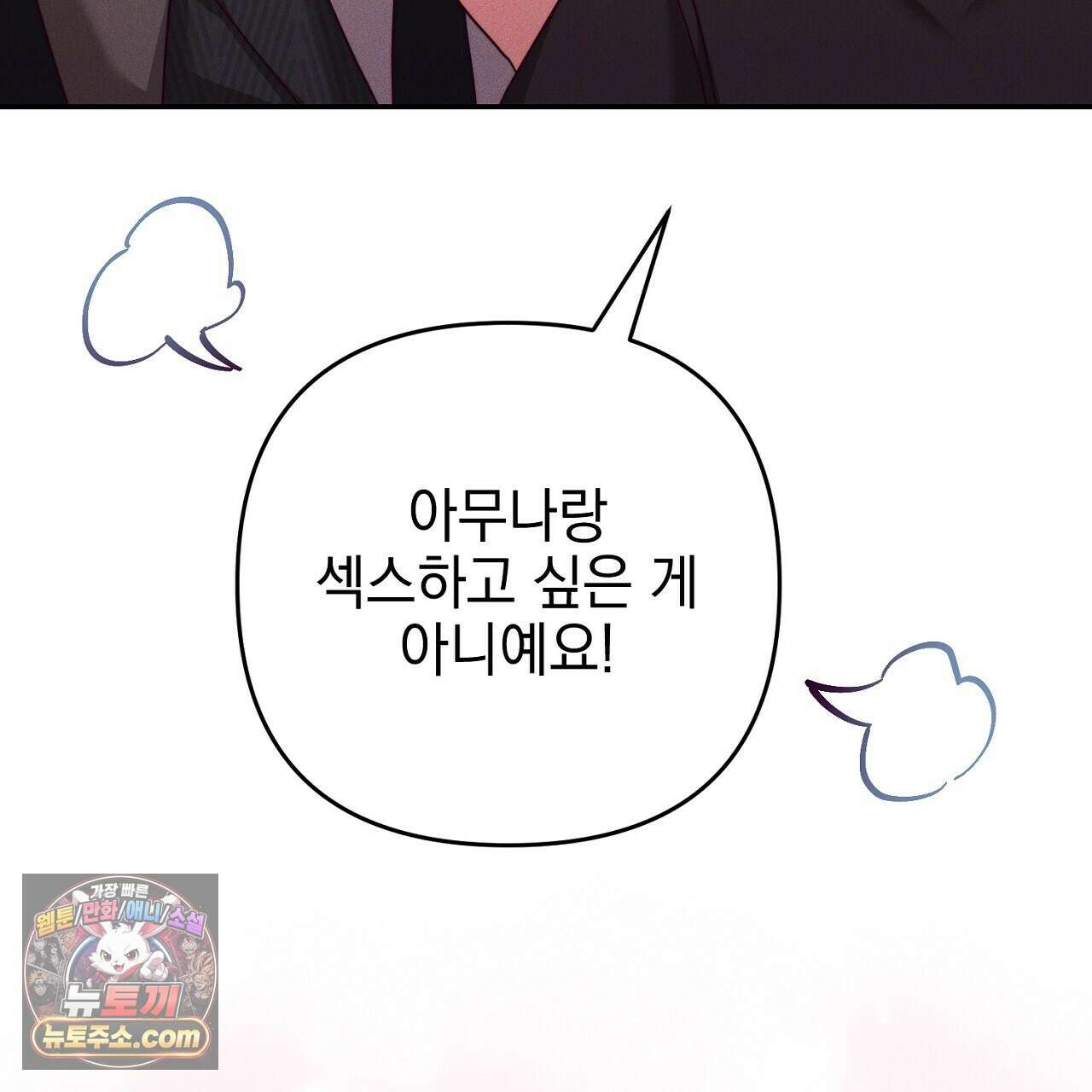 늑대 공작의 비밀 25화 35