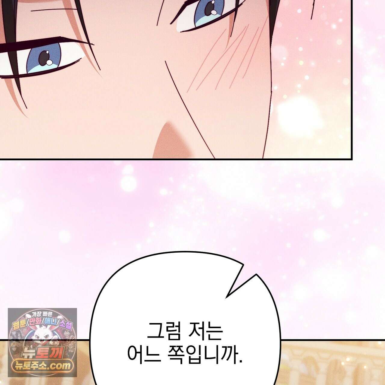 늑대 공작의 비밀 25화 37
