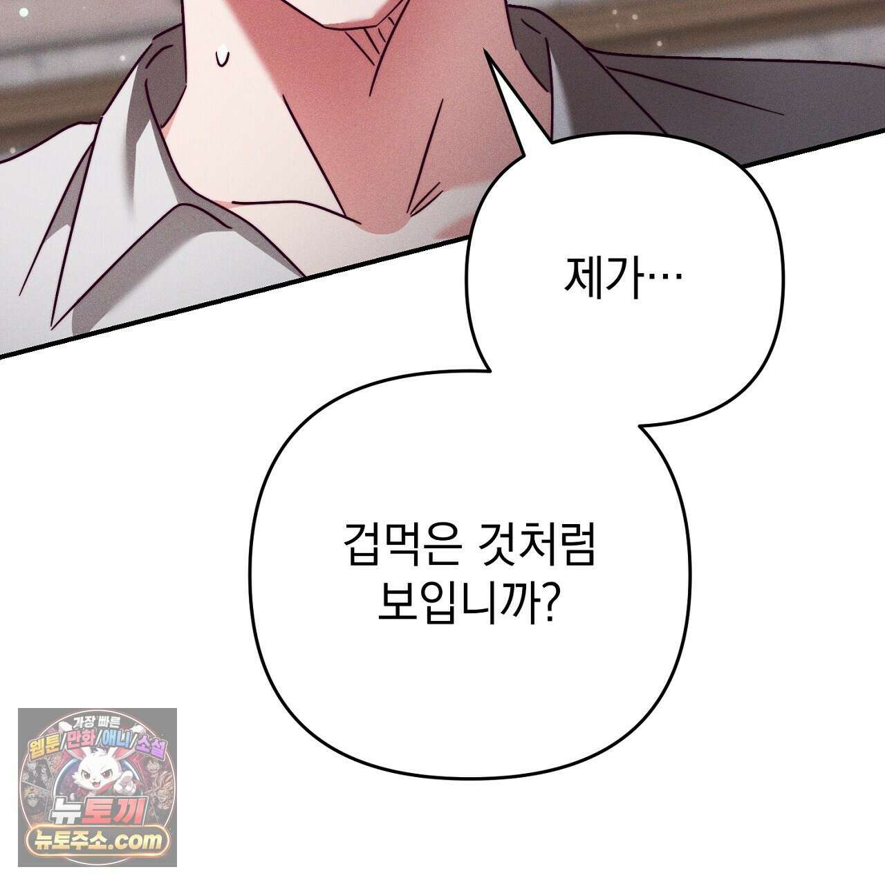 늑대 공작의 비밀 28화 3
