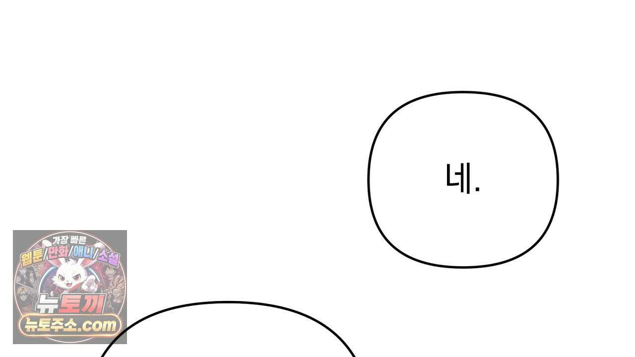 늑대 공작의 비밀 28화 4