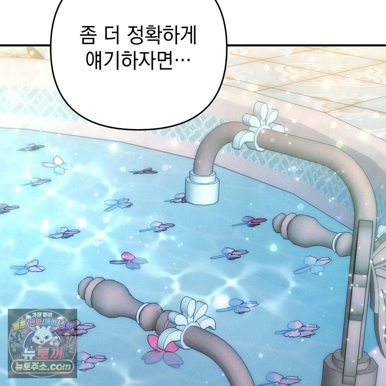 늑대 공작의 비밀 28화 5