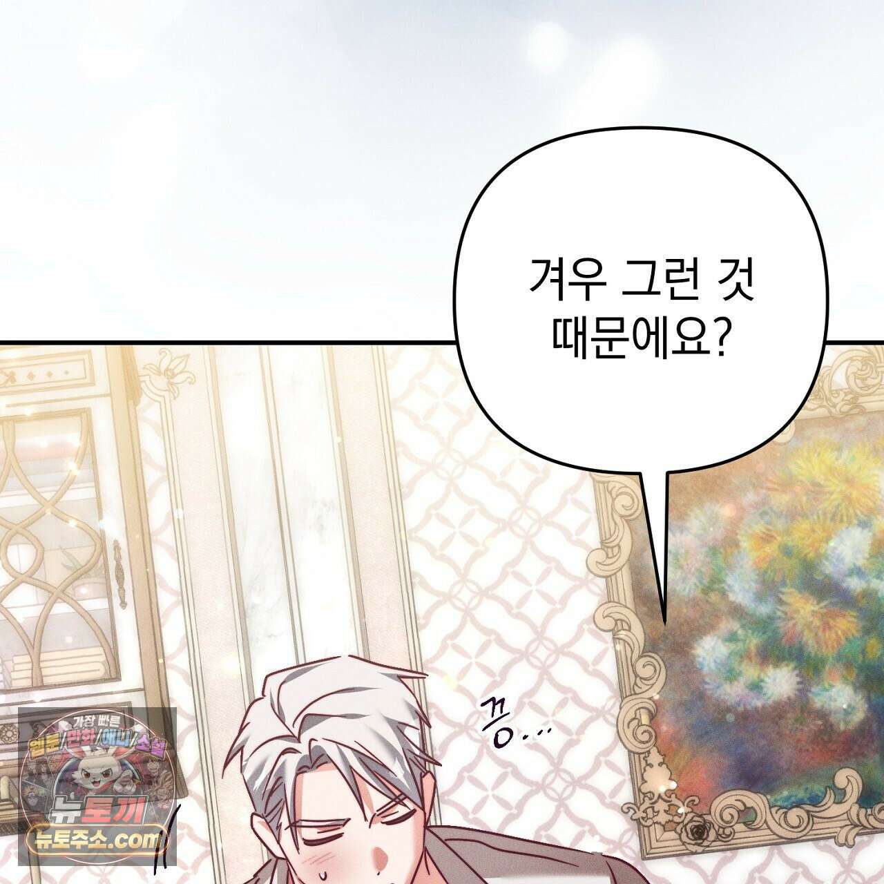 늑대 공작의 비밀 28화 13