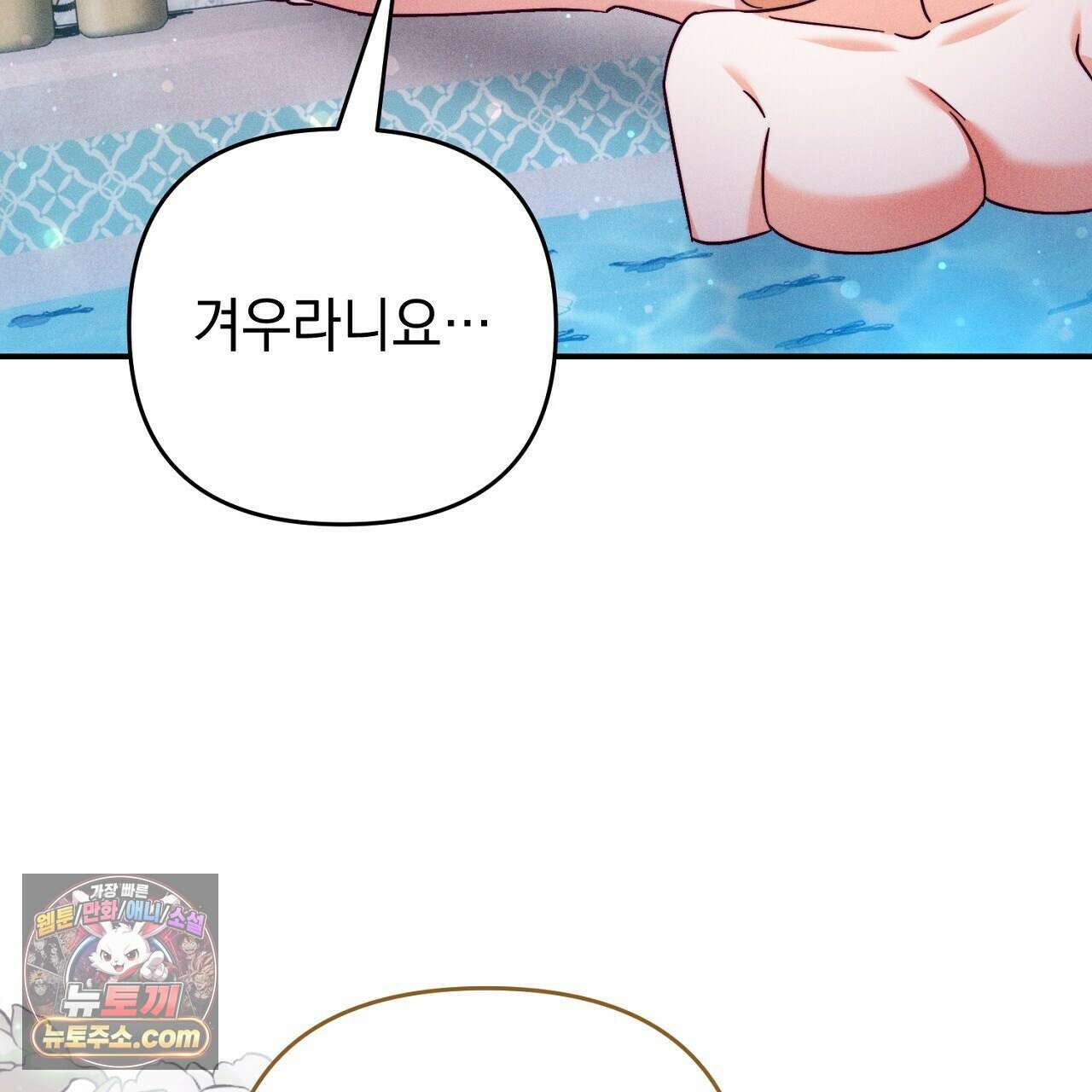 늑대 공작의 비밀 28화 15