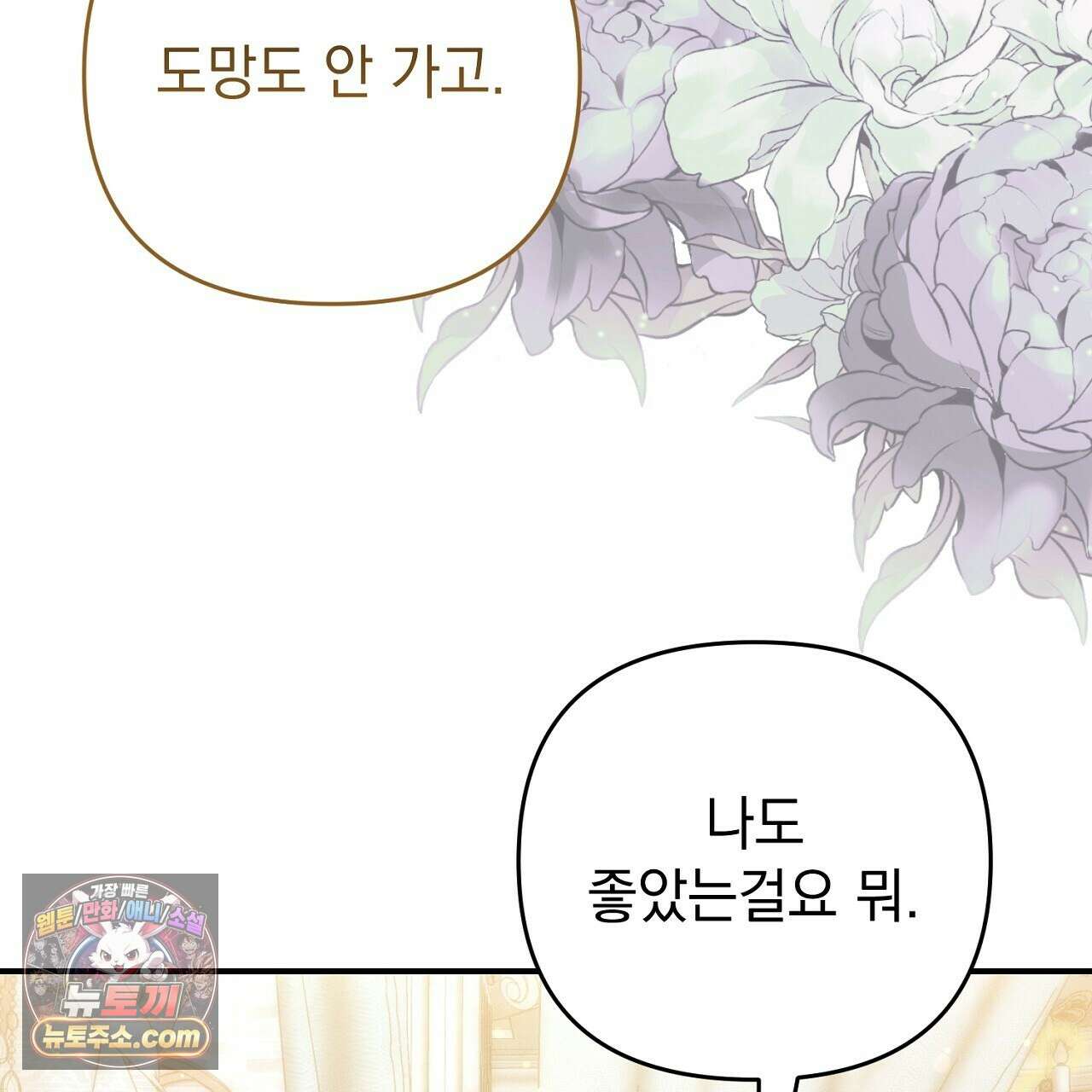 늑대 공작의 비밀 28화 19