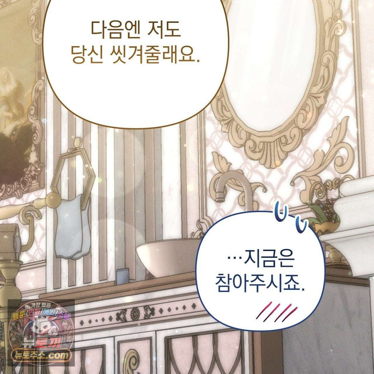늑대 공작의 비밀 28화 23