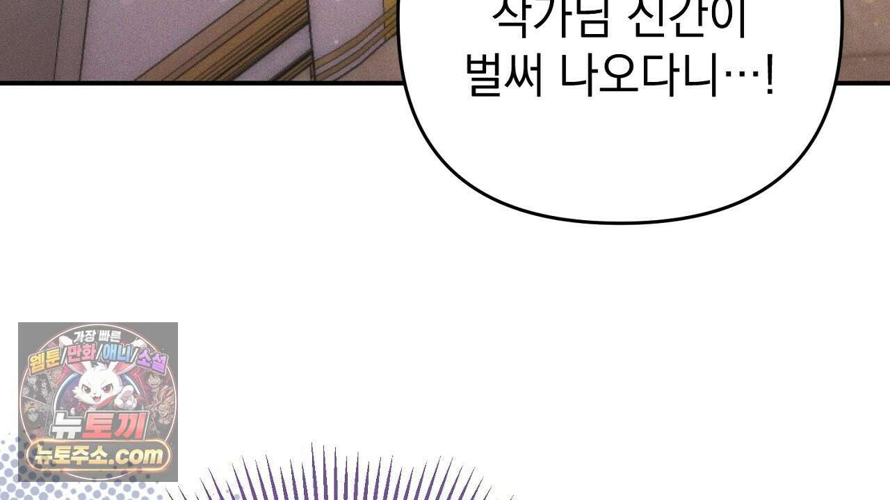 늑대 공작의 비밀 28화 30