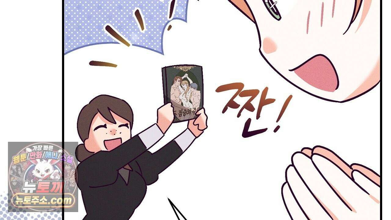 늑대 공작의 비밀 28화 32