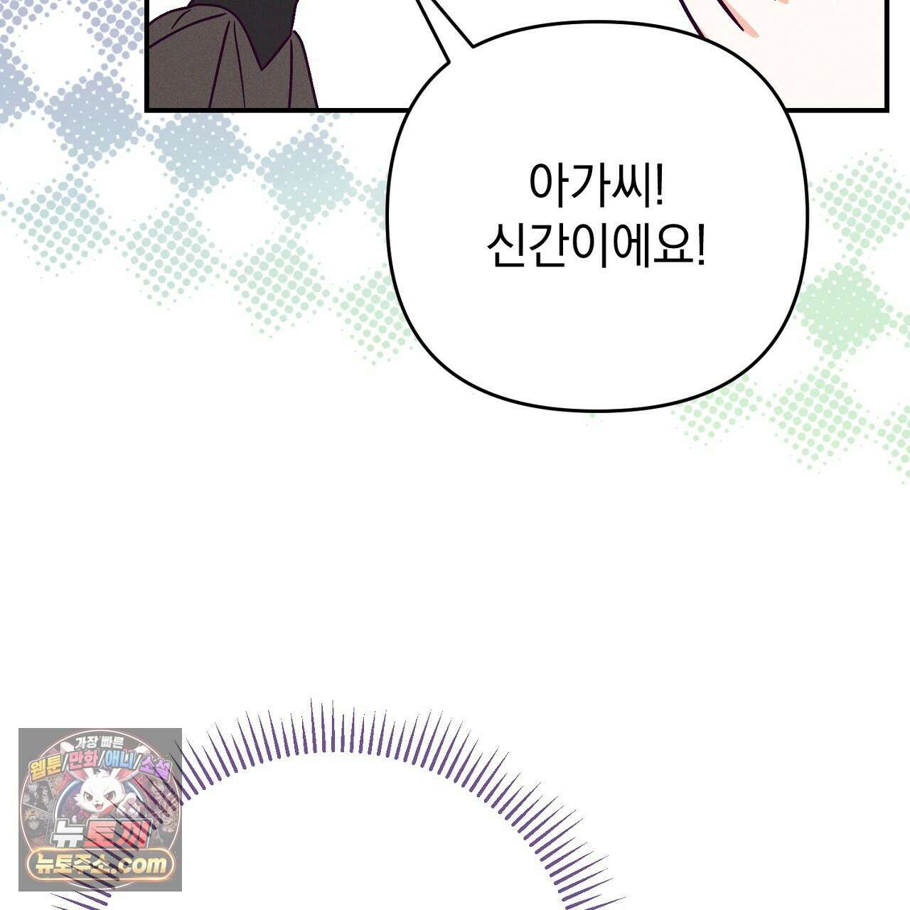 늑대 공작의 비밀 28화 33