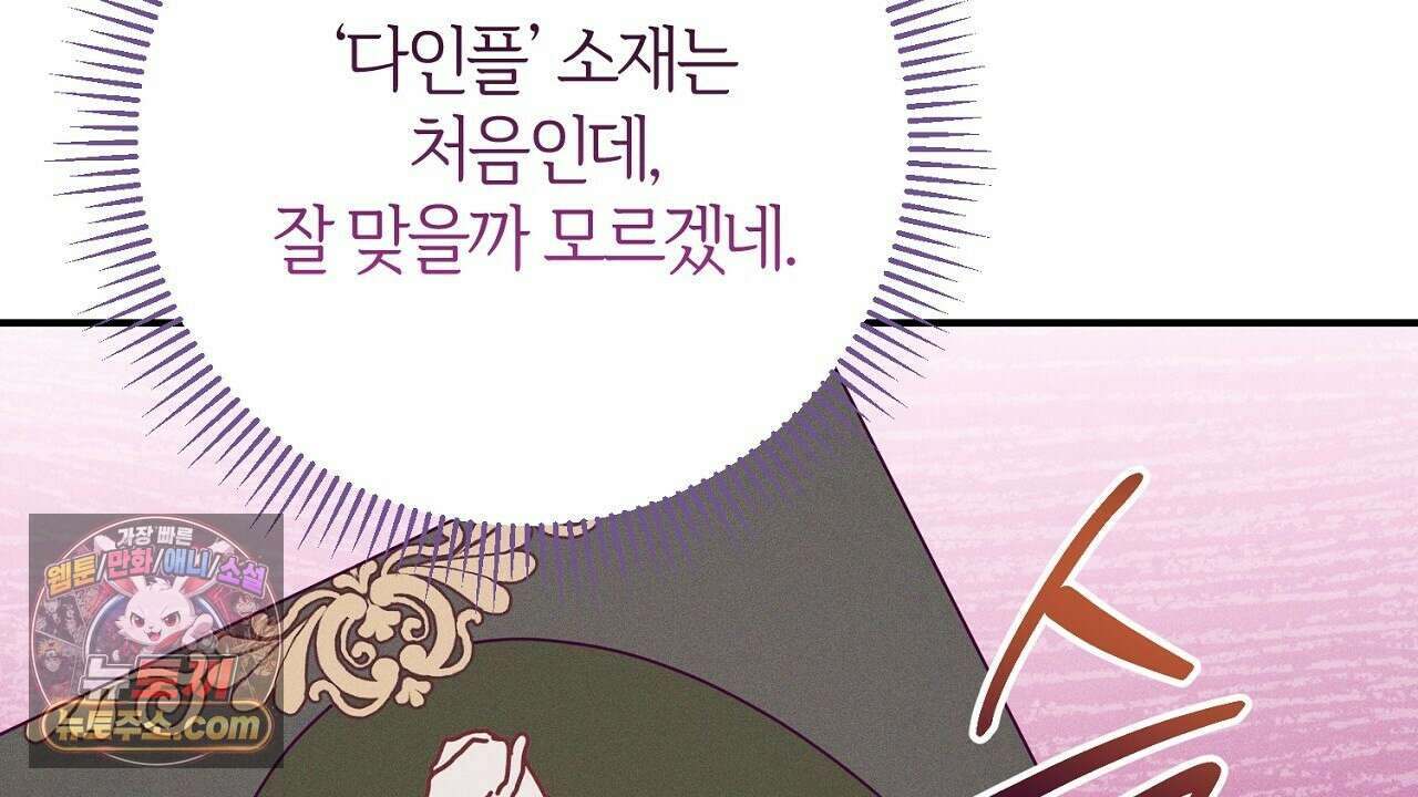 늑대 공작의 비밀 28화 34