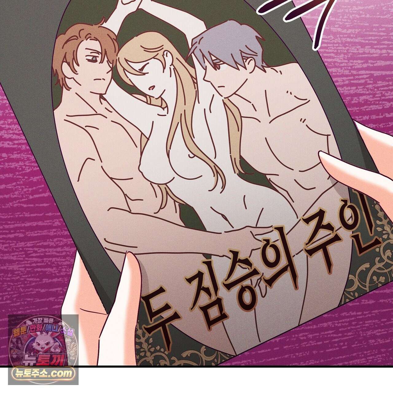 늑대 공작의 비밀 28화 35