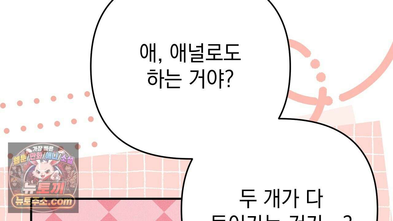 늑대 공작의 비밀 28화 42