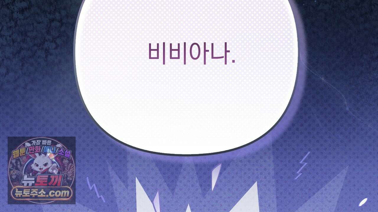 늑대 공작의 비밀 28화 48