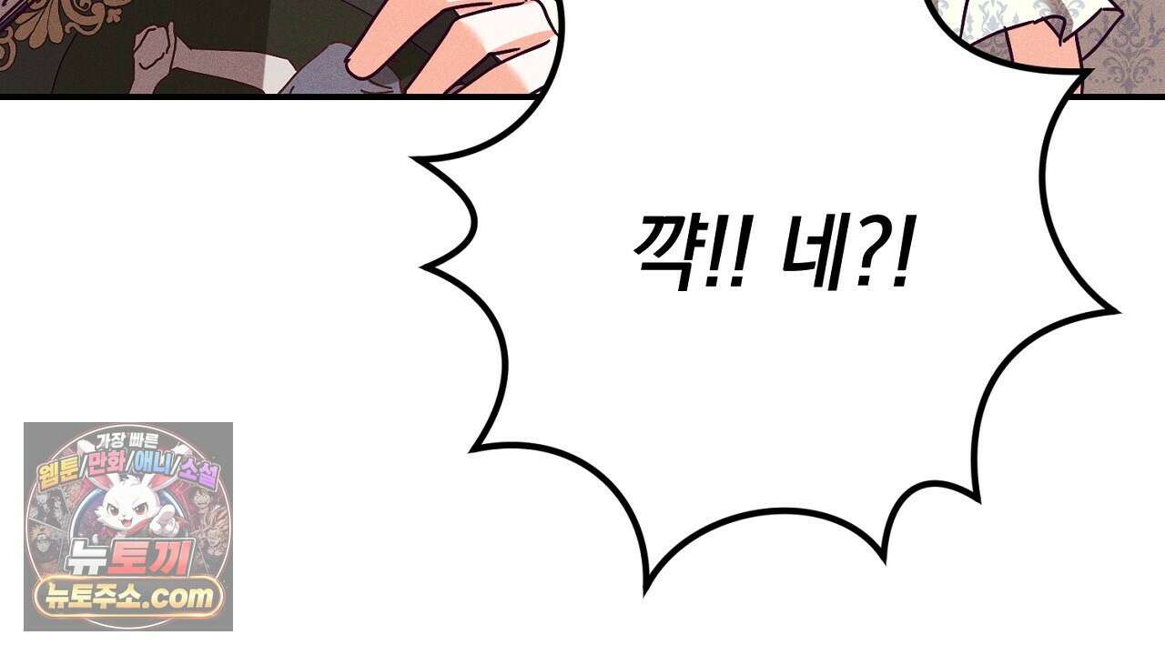 늑대 공작의 비밀 28화 50