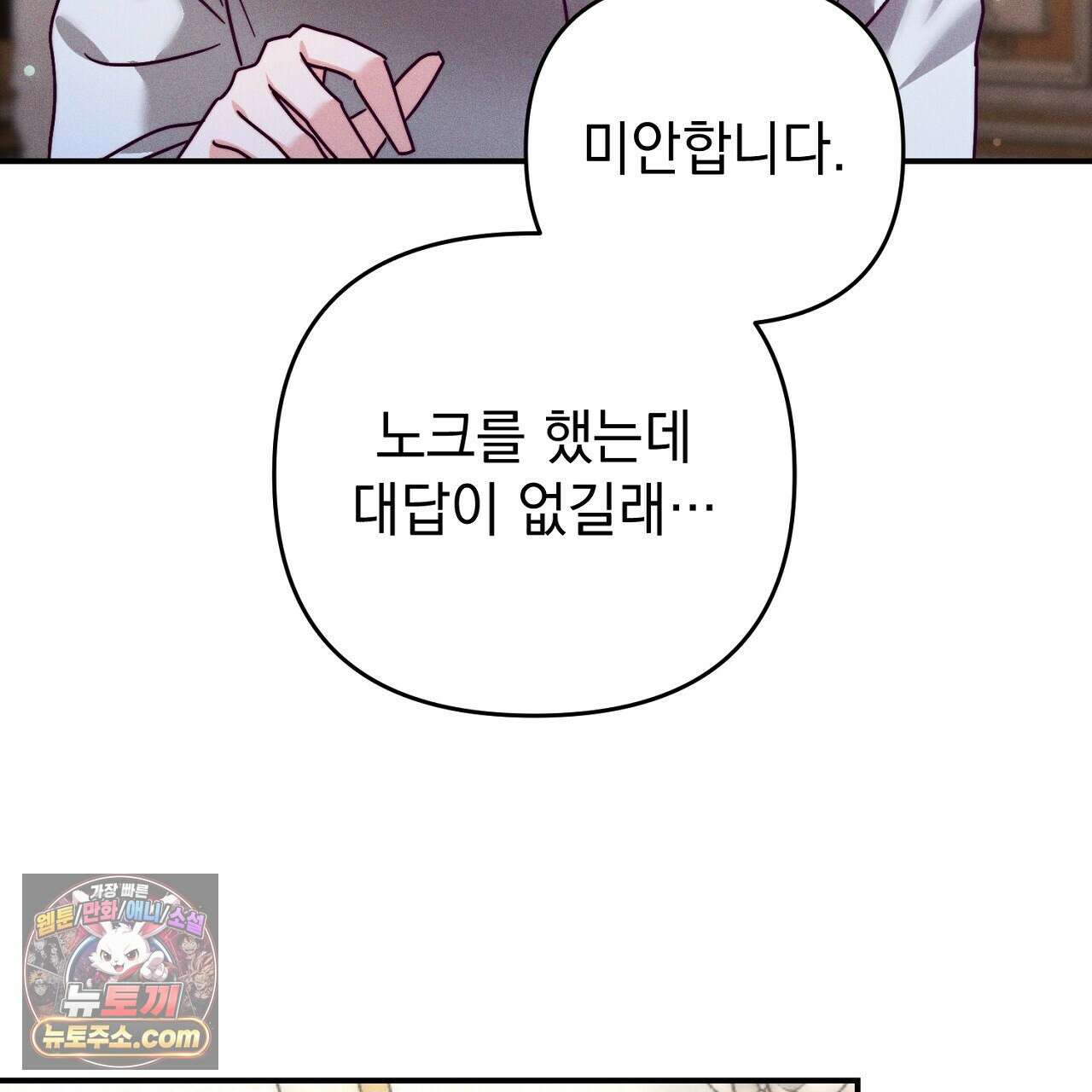 늑대 공작의 비밀 28화 53