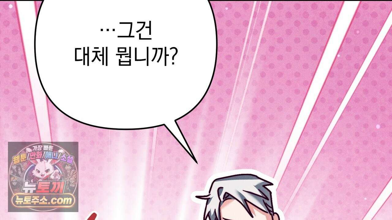 늑대 공작의 비밀 28화 56
